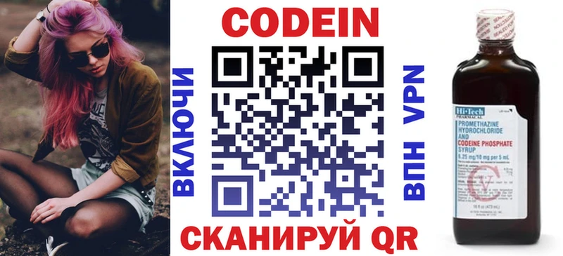 гидра зеркало  Суоярви  Кодеин напиток Lean (лин) 