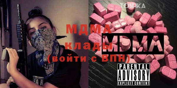 MDMA Абаза