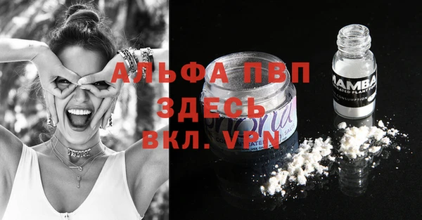 альфа пвп VHQ Абинск