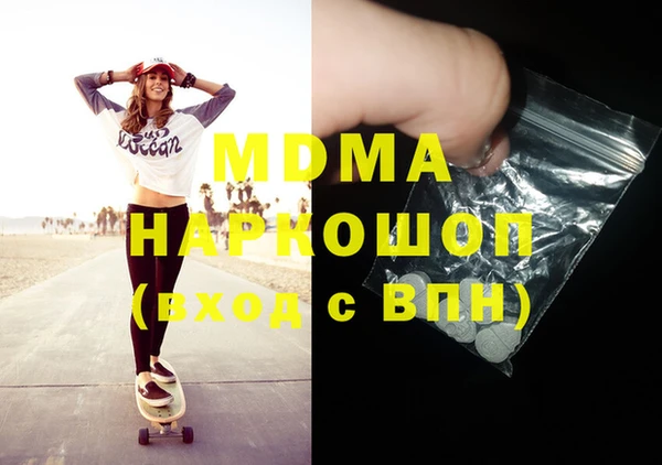 MDMA Абаза